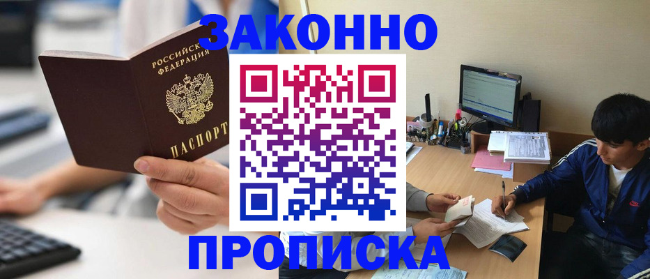 временная регистрация надежно в Кашине