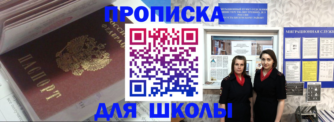 временная регистрация в квартире в Кашине